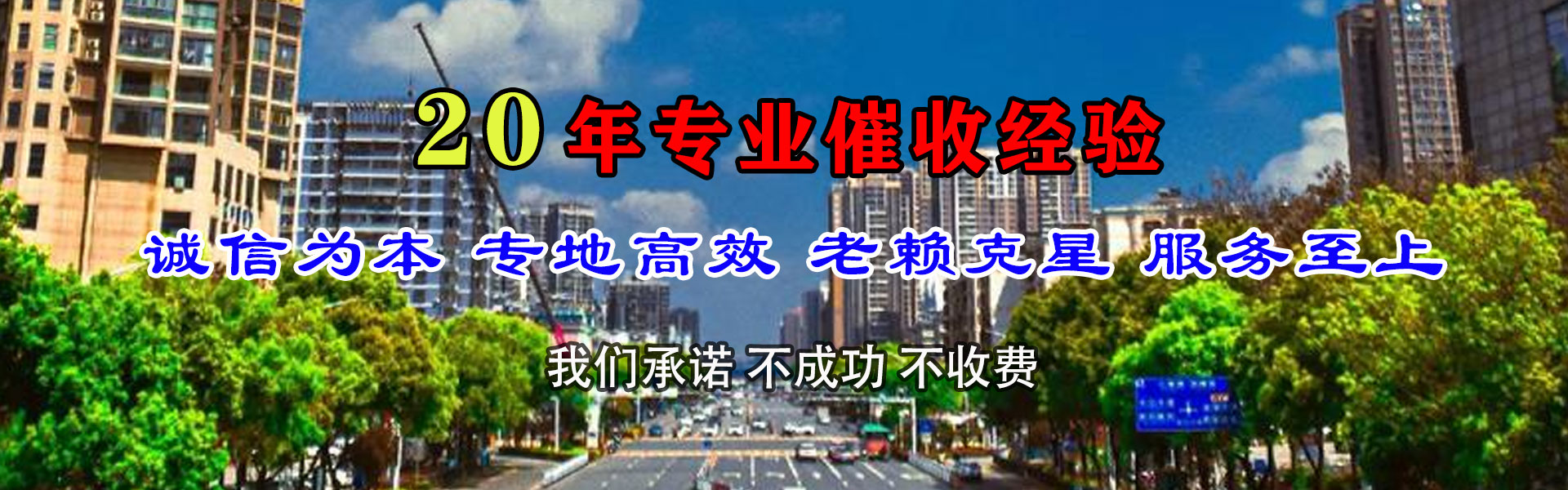 定远要账公司