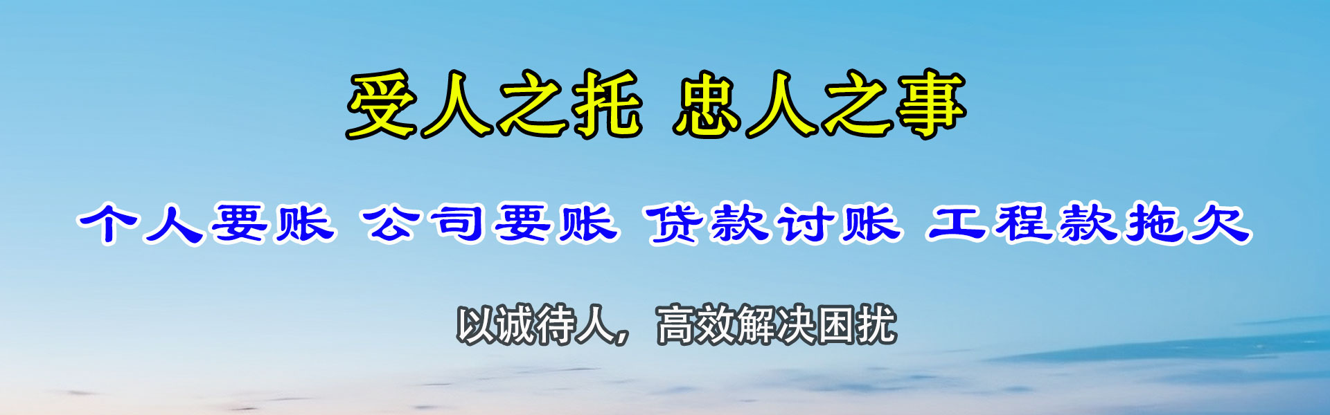 定远要账公司
